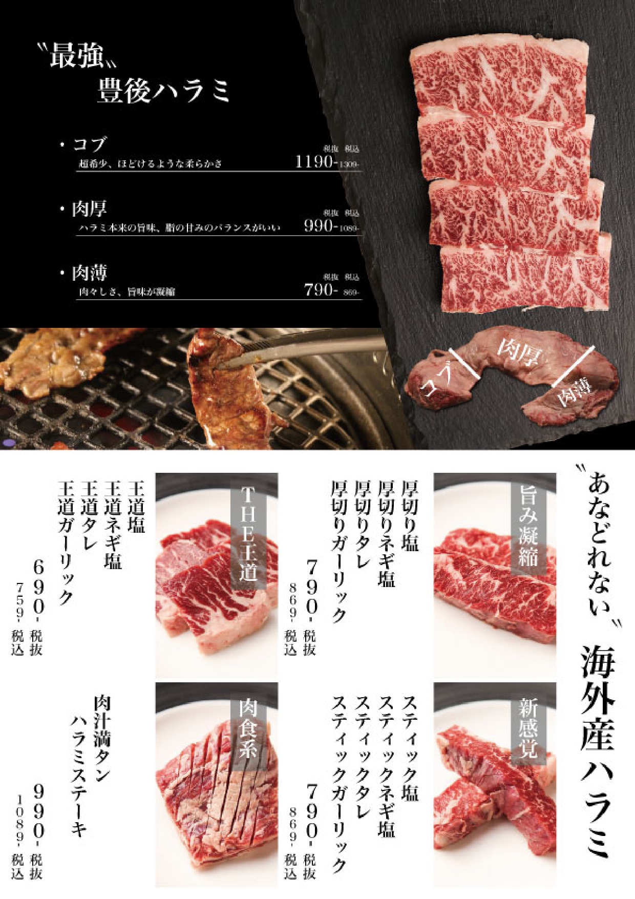 豊後牛ホルモンこだわり米匠 Beef Station Takumi