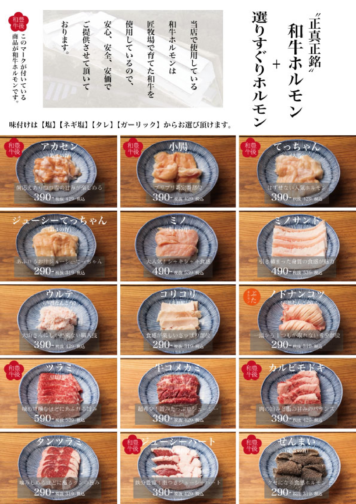 個室焼肉匠 Beef Station Takumi 個室焼肉匠 Beef Station Takumi