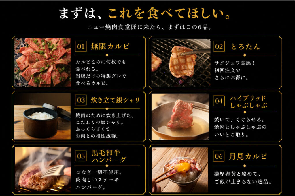 ニュー焼肉食堂匠（旧TAKUMEAT STORE） | BEEF STATION TAKUMI